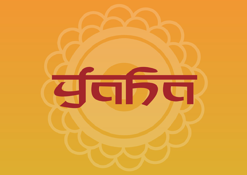 Yaha. Ama Kari Patta. Das Logo.